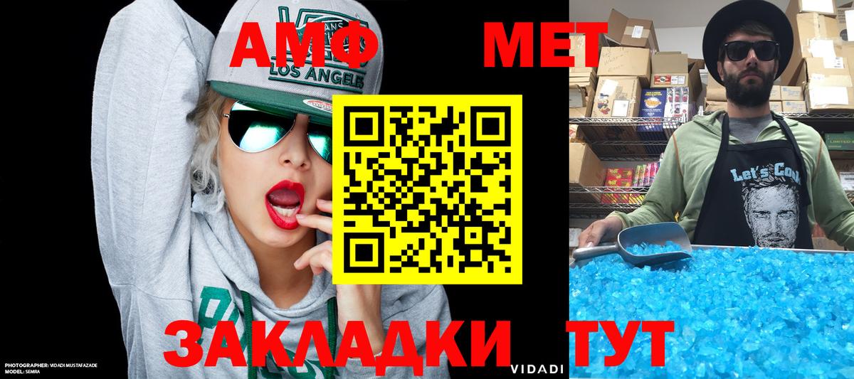 Кулебаки  Амфетамин  Вход с VPN  Амфетамин Premium  АМФ 