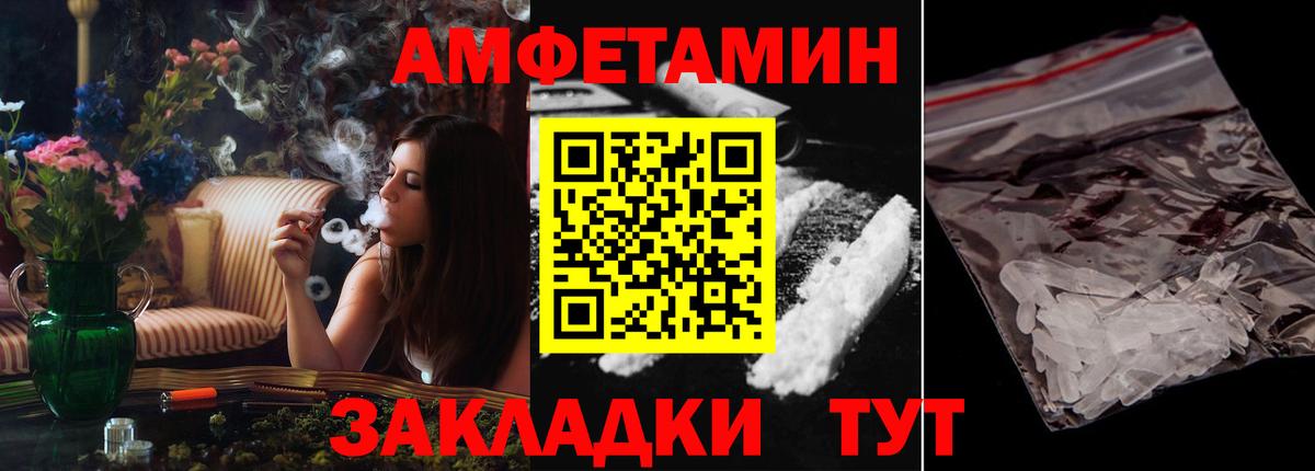 АМФ Розовый Кулебаки