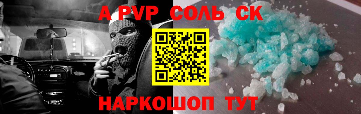 Alpha-PVP мука Кулебаки