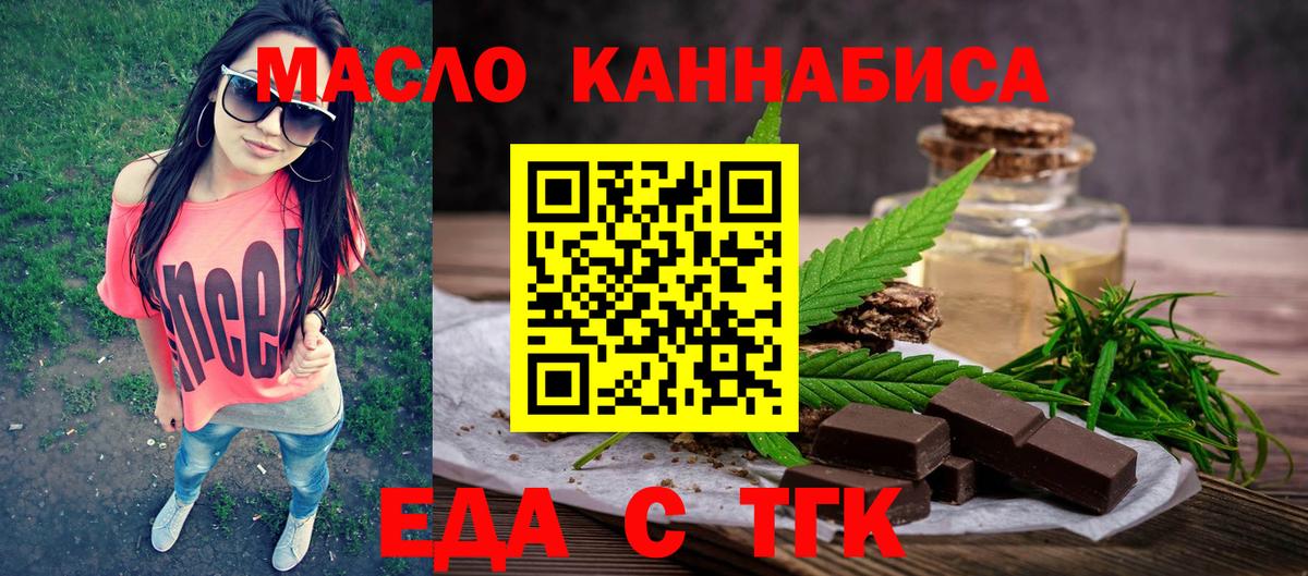 Кулебаки  Печенье с ТГК марихуана  Вход с VPN 