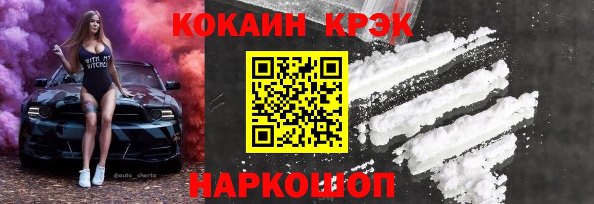 COCAIN  Вход с VPN  Кулебаки  COCAIN Columbia 