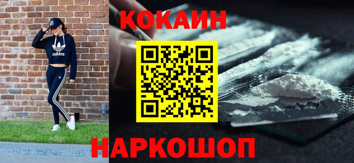 COCAIN FishScale Кулебаки