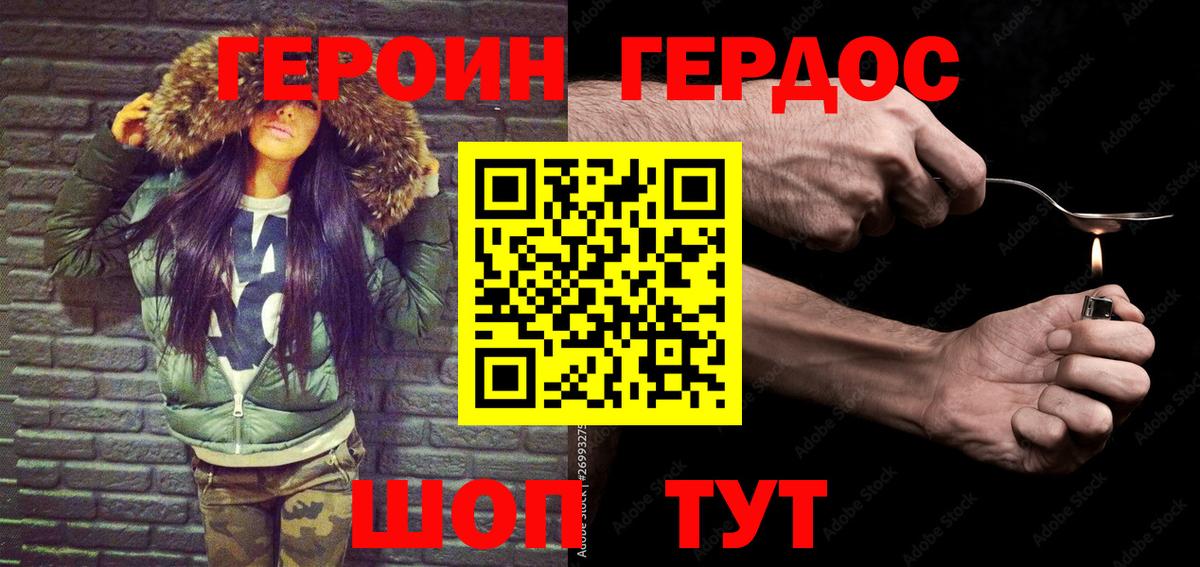 ГЕРОИН VHQ Кулебаки