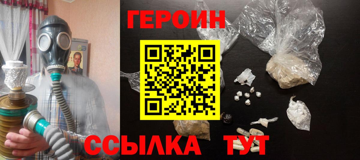 ГЕРОИН хмурый  Вход с VPN  Кулебаки 