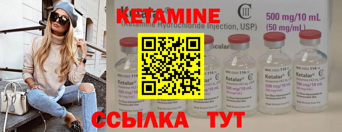 КЕТАМИН VHQ  Вход с VPN  Кулебаки 