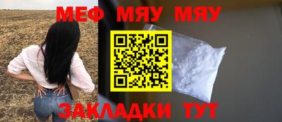 мефедрон Севастополь