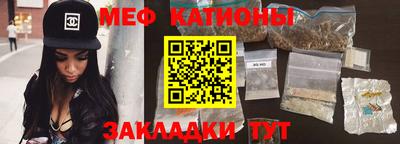 мефедрон Севастополь