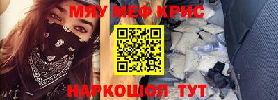 мефедрон Севастополь