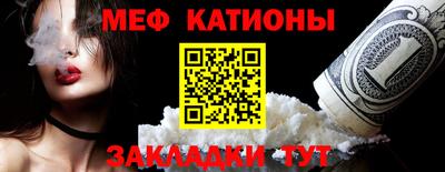 мефедрон Севастополь