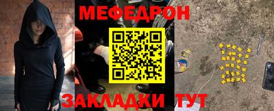 мефедрон Севастополь