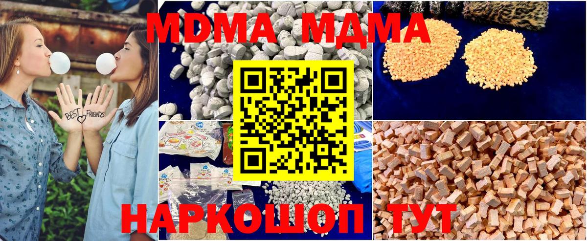 Кулебаки  MDMA VHQ  МДМА  Вход с VPN  МДМА Molly 