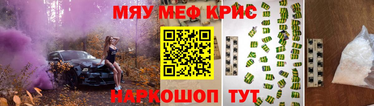 МЯУ-МЯУ 4 MMC  Вход с VPN  МЯУ-МЯУ 4 MMC  Мефедрон  магазин  наркотиков  Кулебаки  МЯУ-МЯУ 