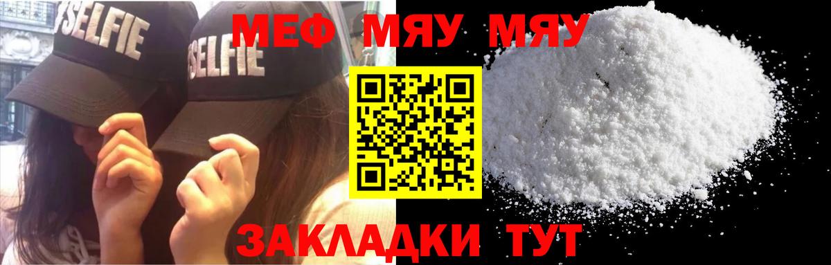 Мефедрон мука Кулебаки