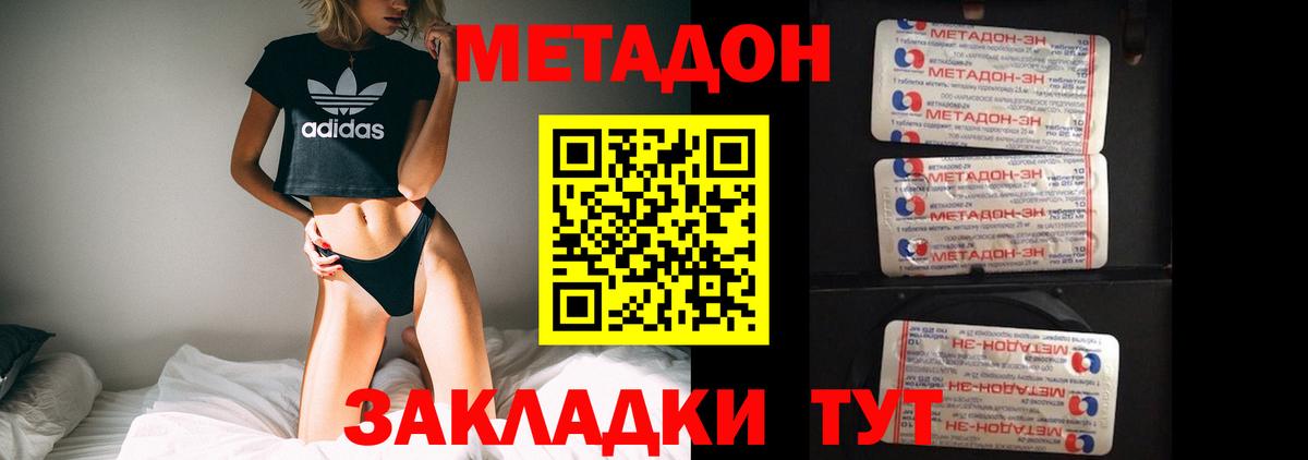 Метадон мёд  МЕТАДОН мёд  hydra рабочий сайт  Вход с VPN  Кулебаки 