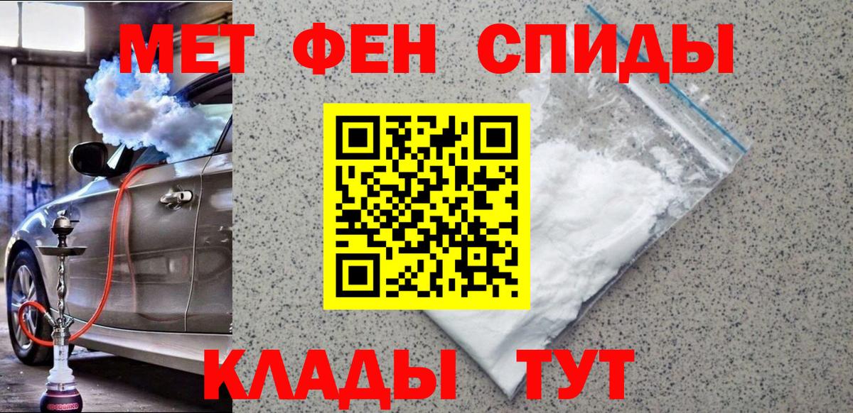 Метамфетамин пудра  Вход с VPN  Кулебаки 