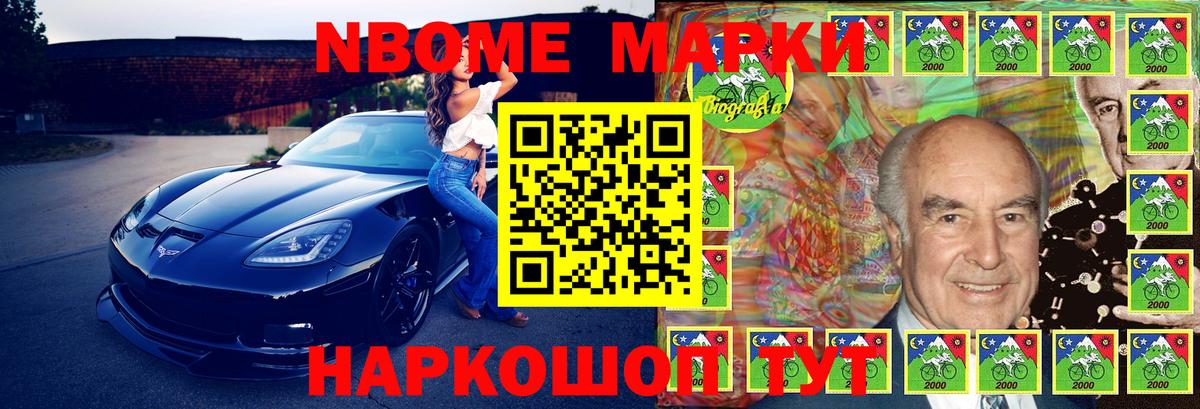 Кулебаки  Марки N-bome 1,5мг  Вход с VPN  Марки N-bome 1,5мг 